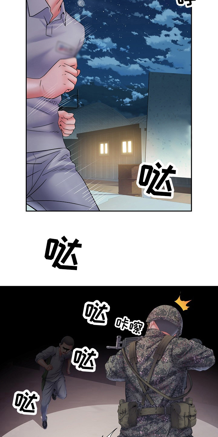 第19章：抱一会2