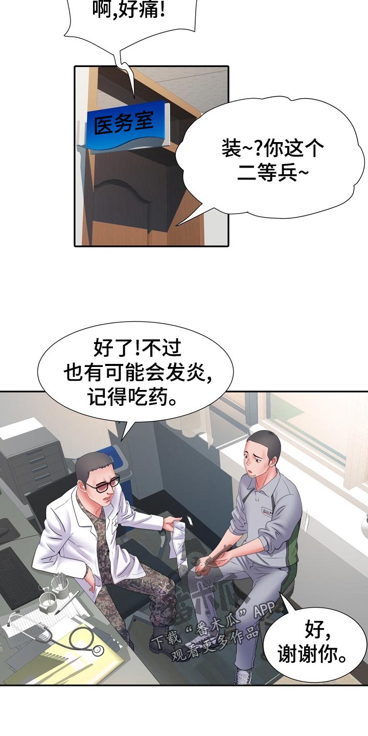 第28章：暴露3