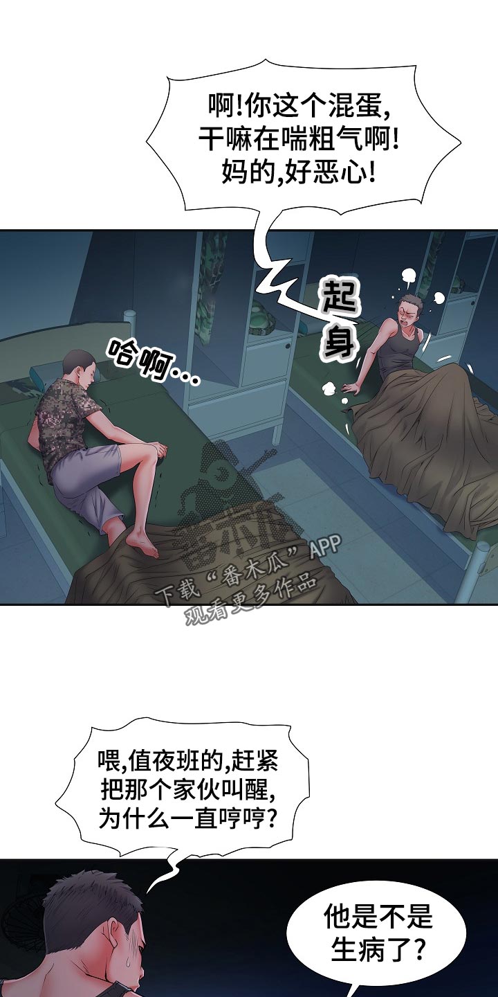 第30章：社会死亡0