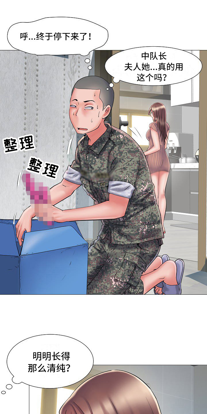 第3章：不和睦2