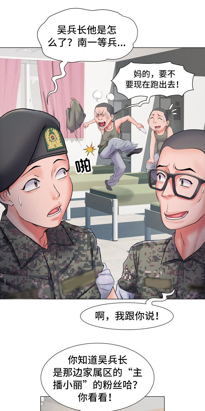 第11章：女中士0