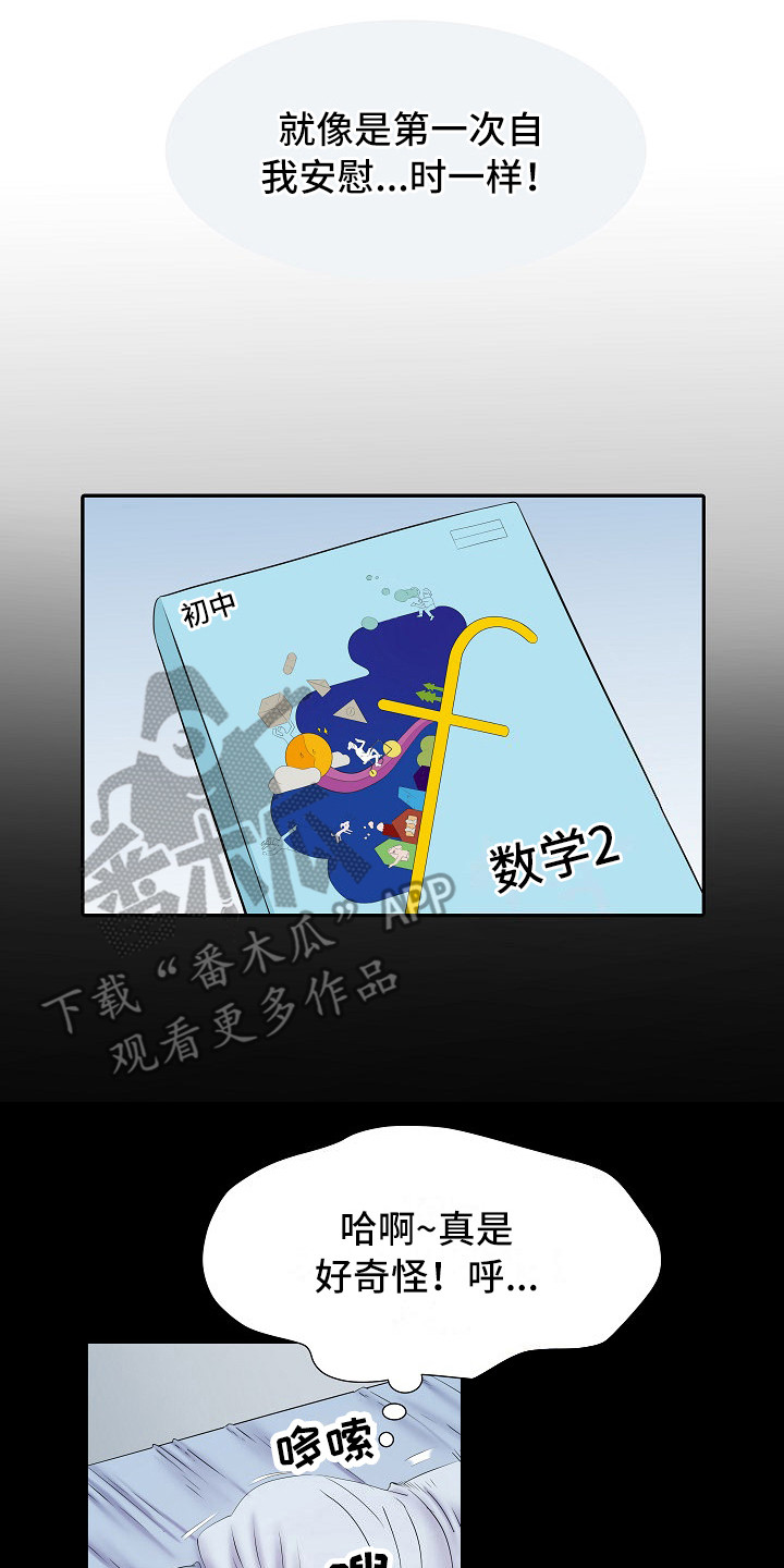 第20章：很开心1