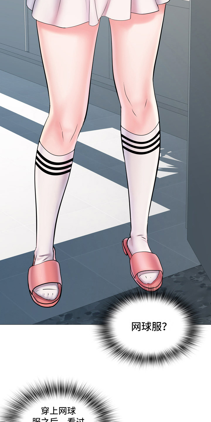 第7章：网球服3