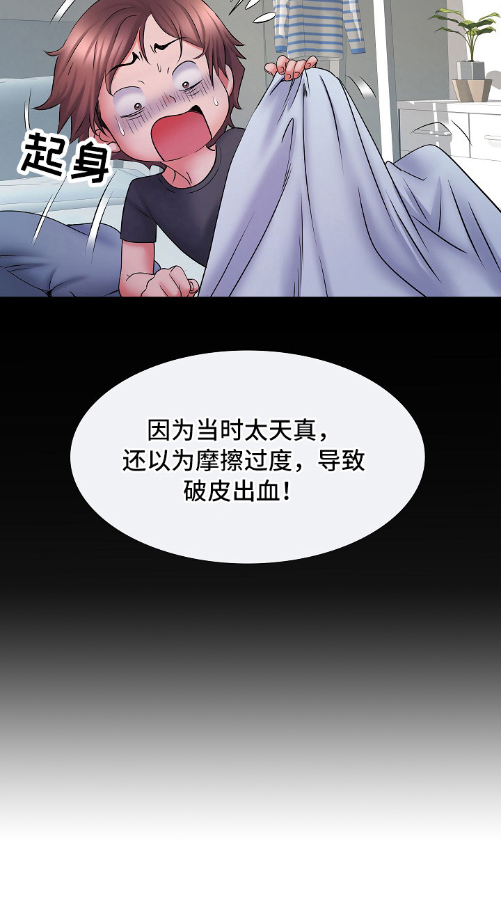 第20章：很开心3