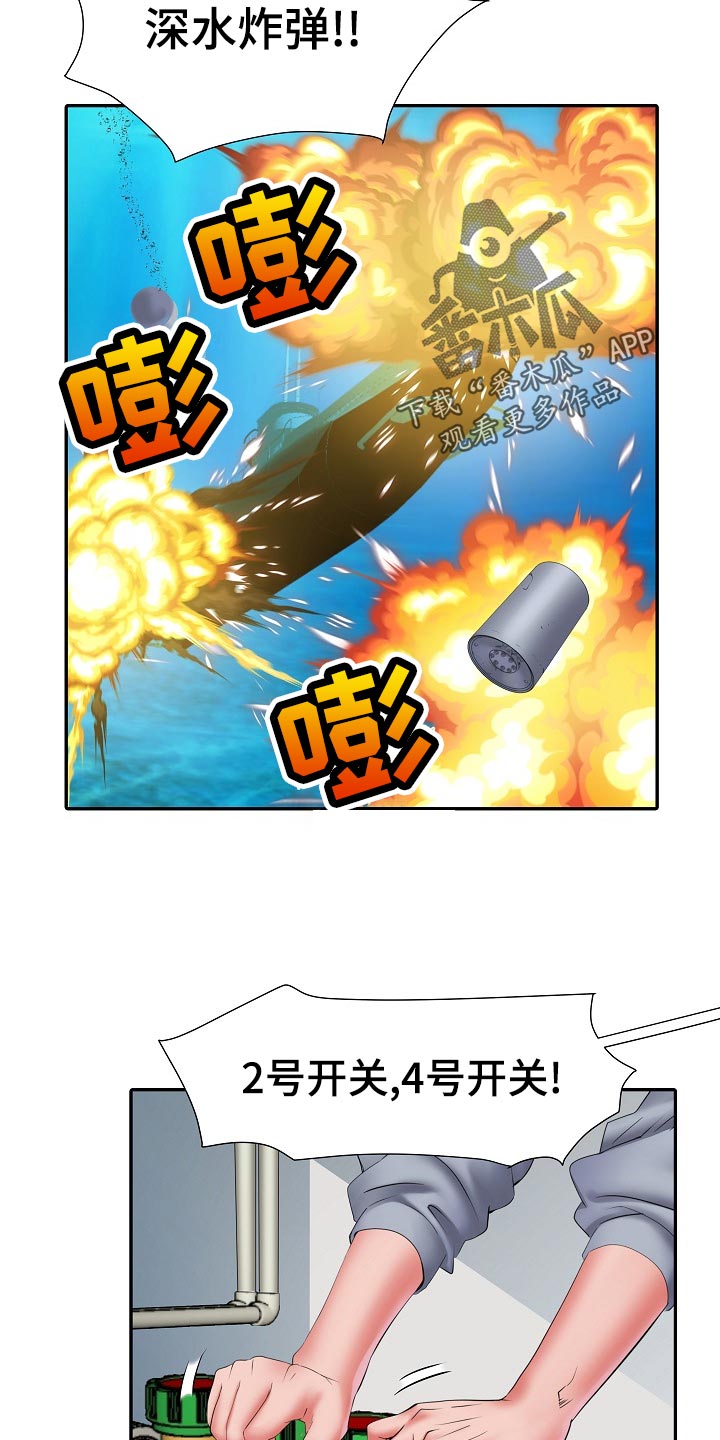 第33章：出外勤3