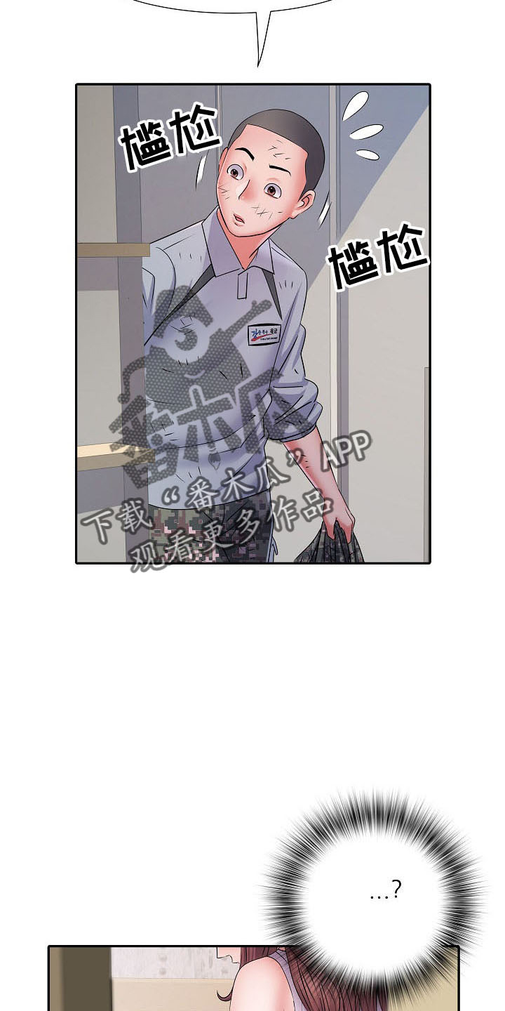 第42章：帮忙洗2