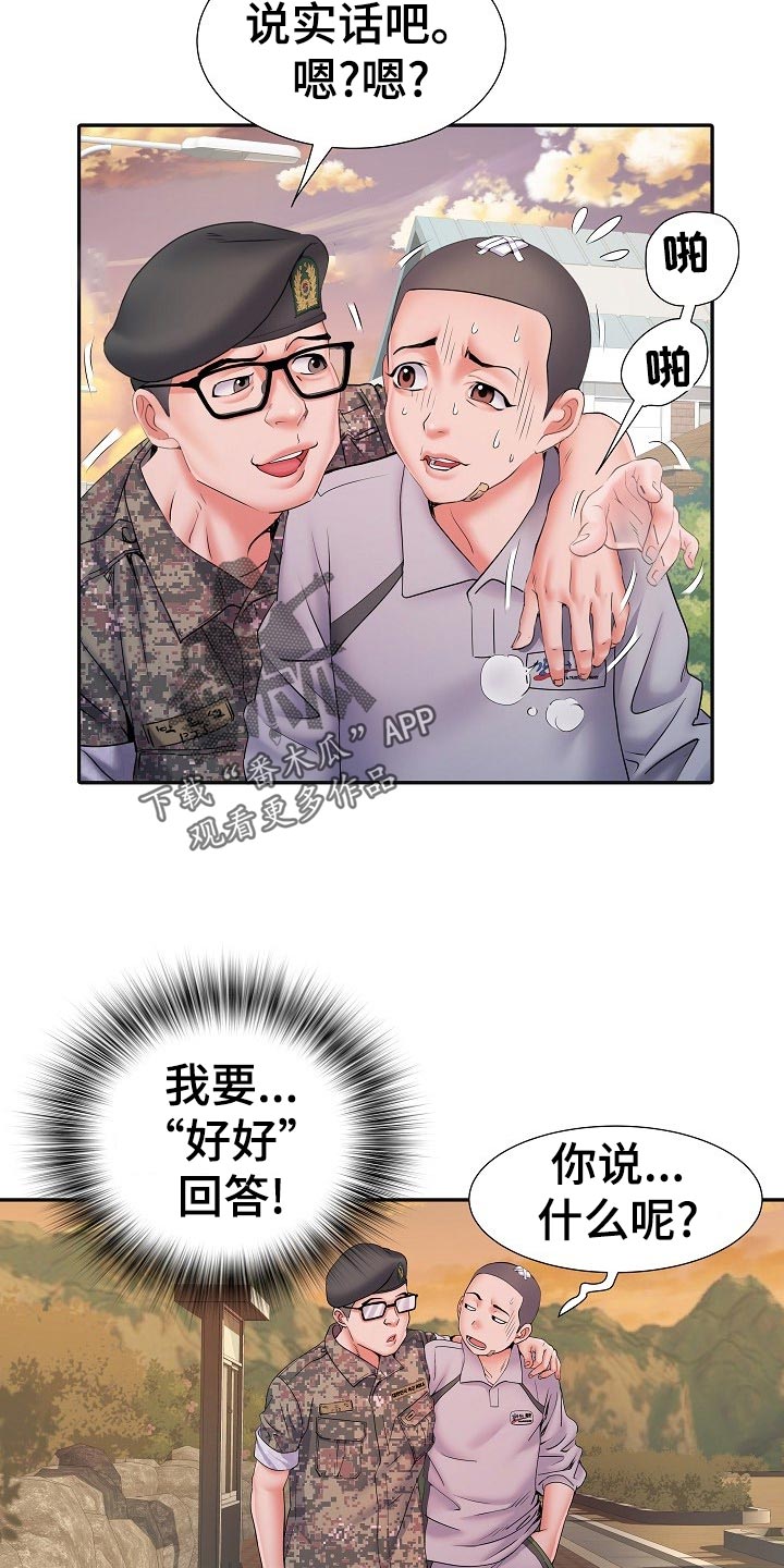 第29章：死不承认2