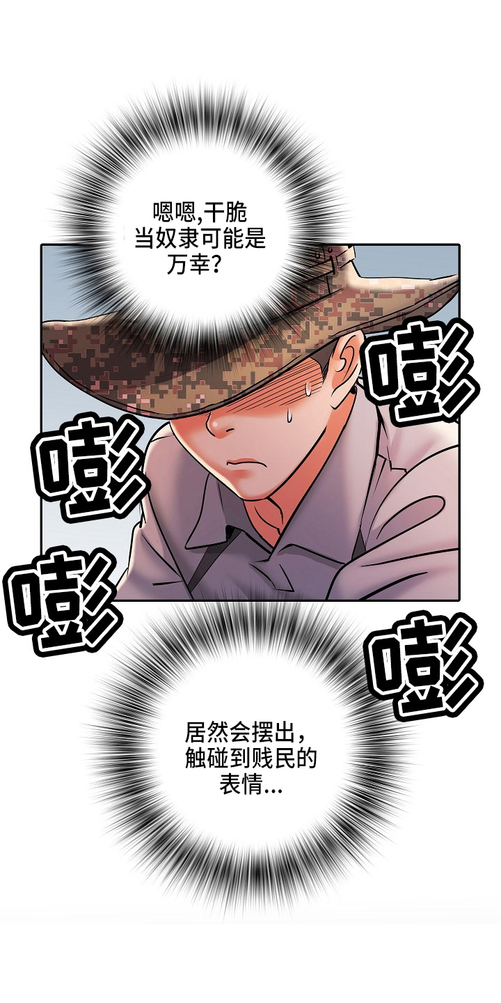 第40章：不敢去？4