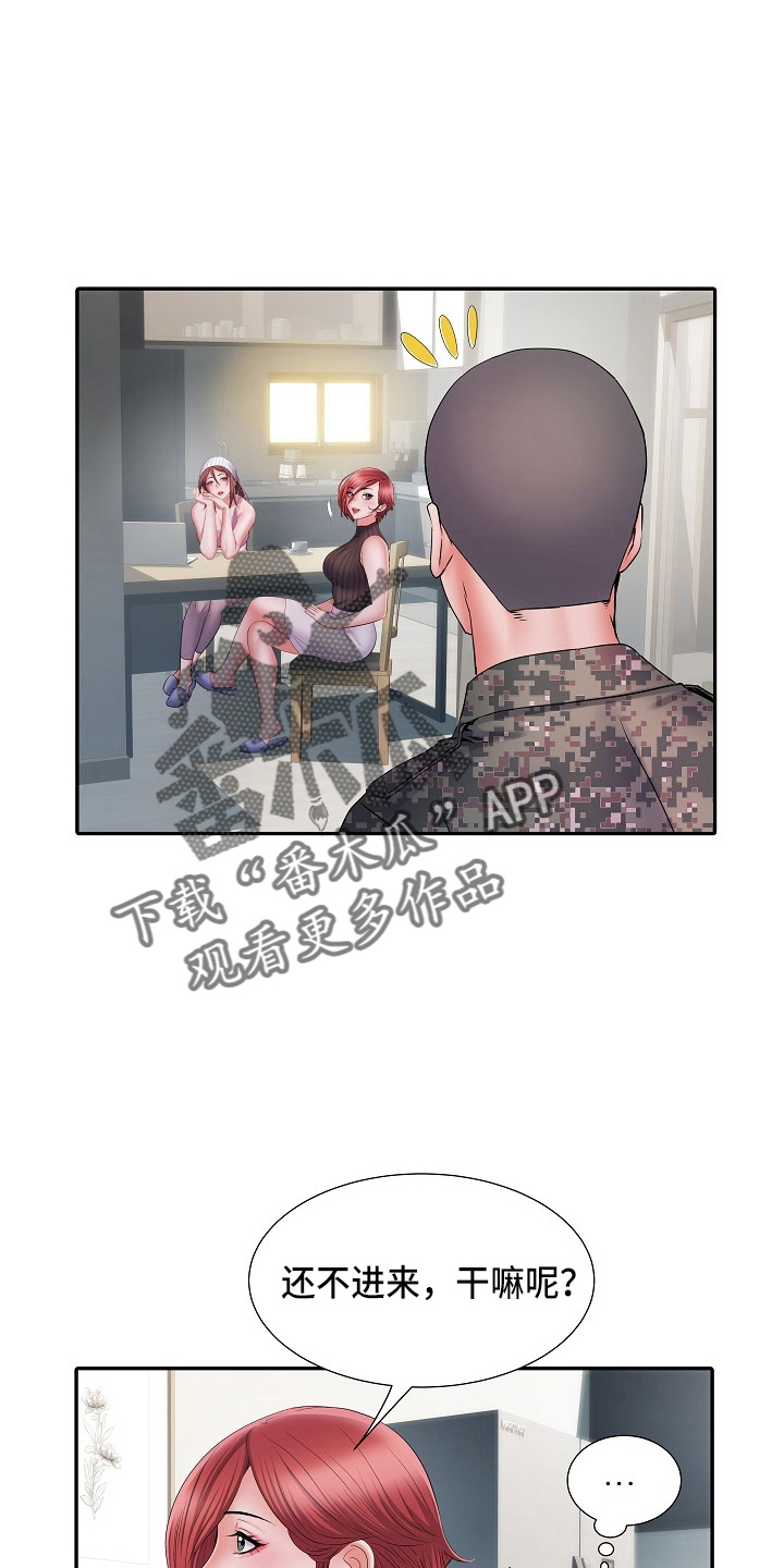 第38章：被排挤0