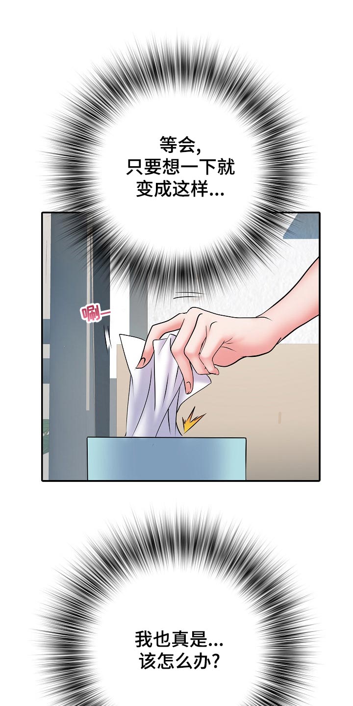 第22章：周末结束0