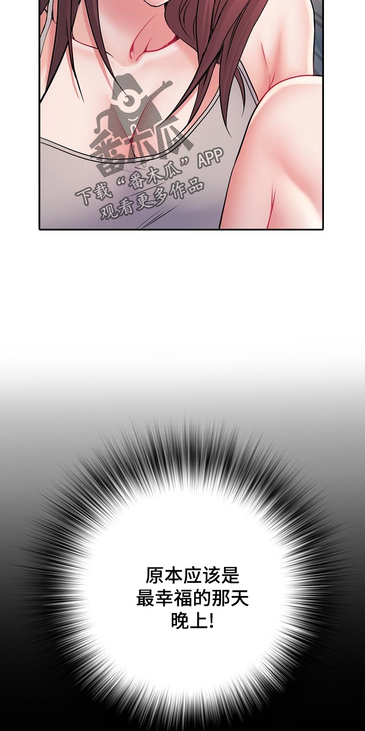 第22章：周末结束2