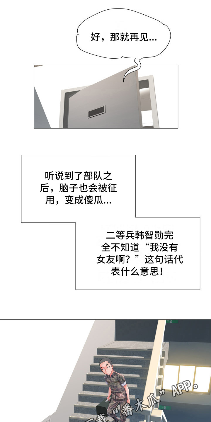 第4章：总是想起3