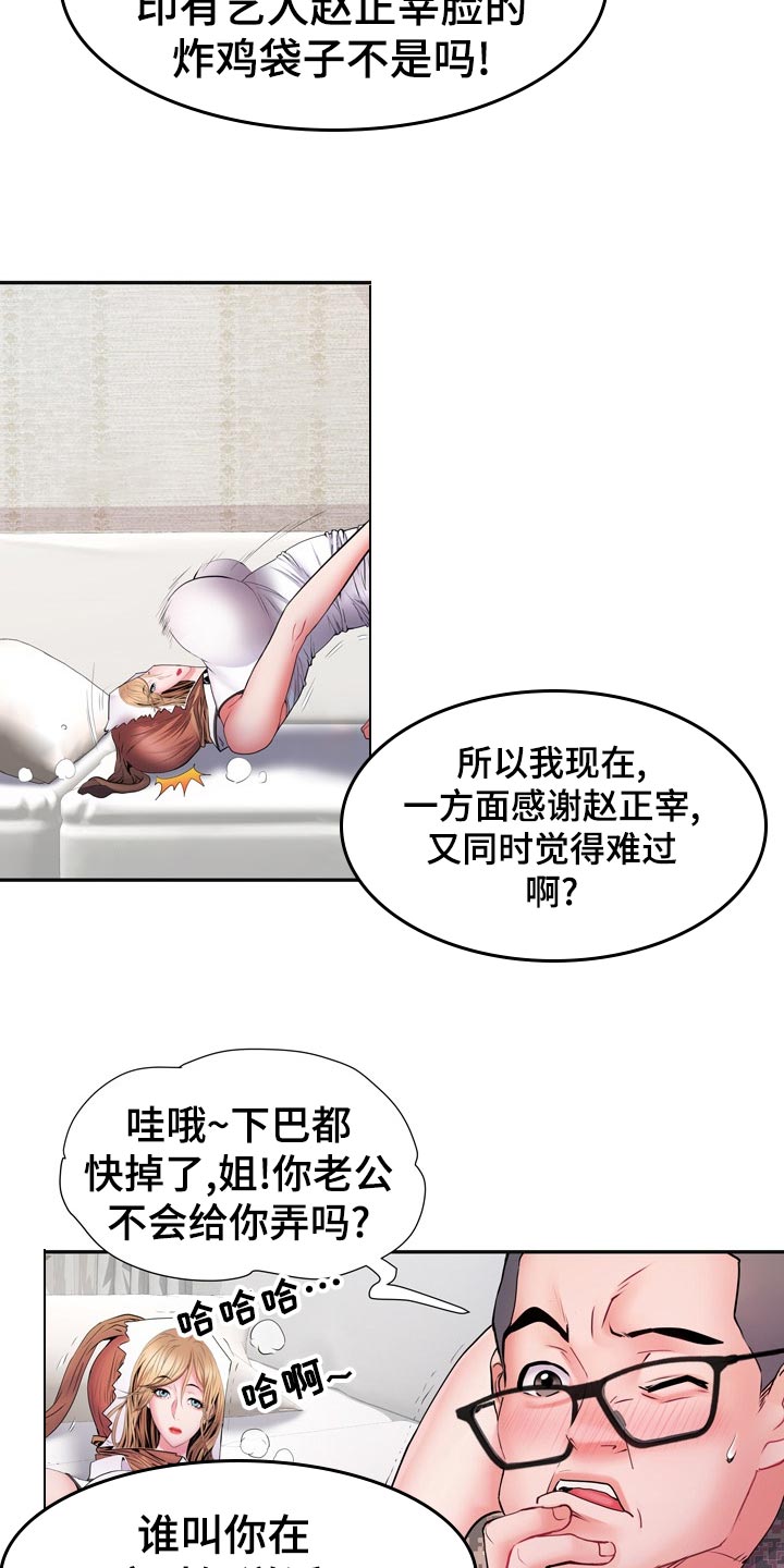 第27章：惊吓2