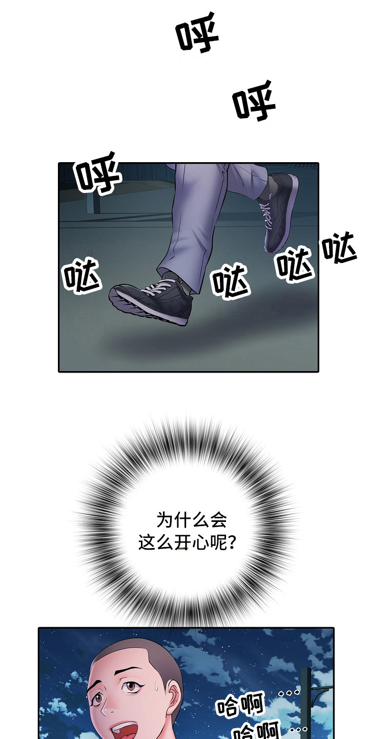 第19章：抱一会0