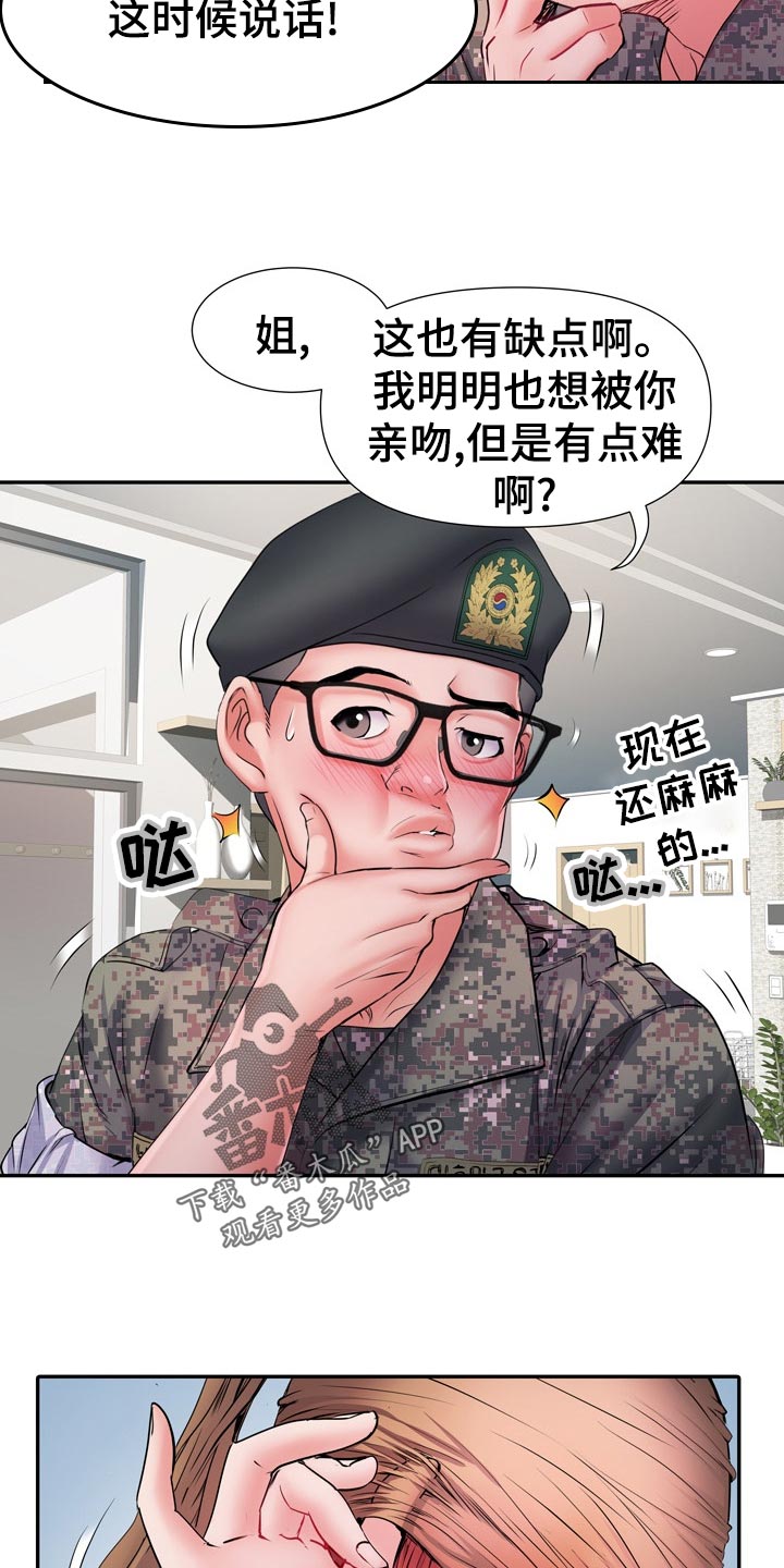 第27章：惊吓3