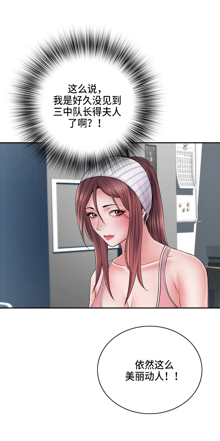 第38章：被排挤4