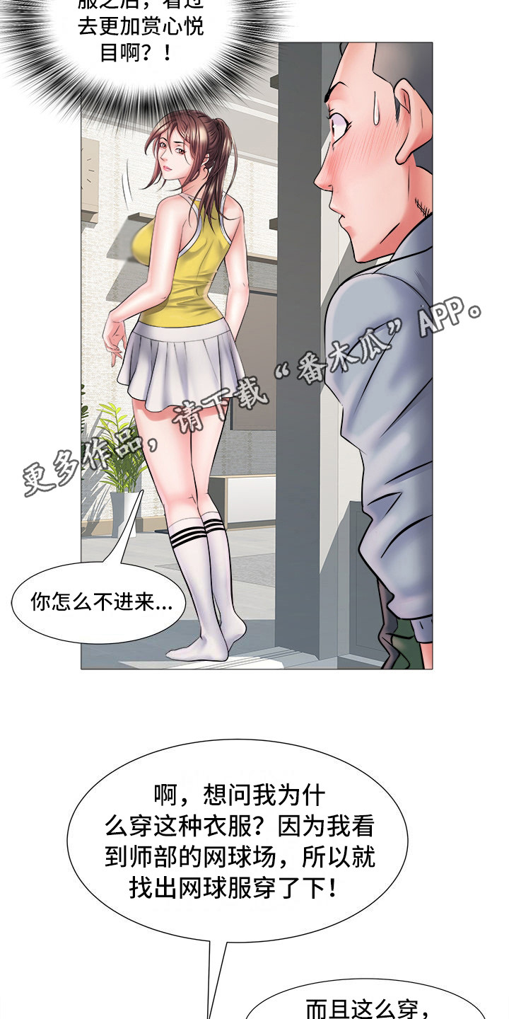 第7章：网球服4