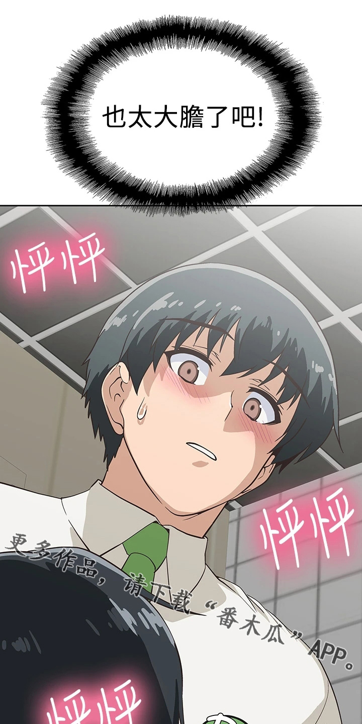 第57章：太大胆0