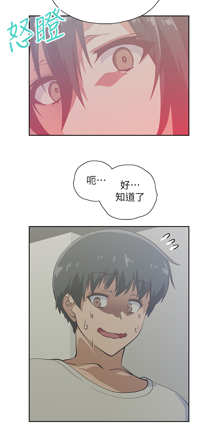 第32章：知道吗？1