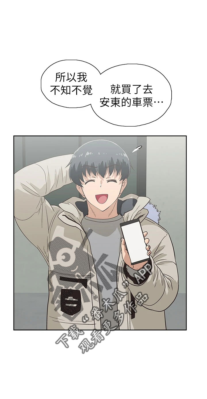 第66章：笨蛋0