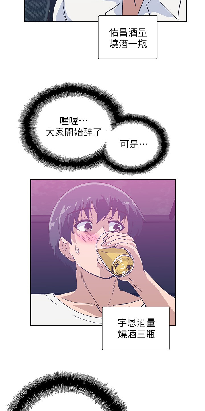 第30章：开始上班4