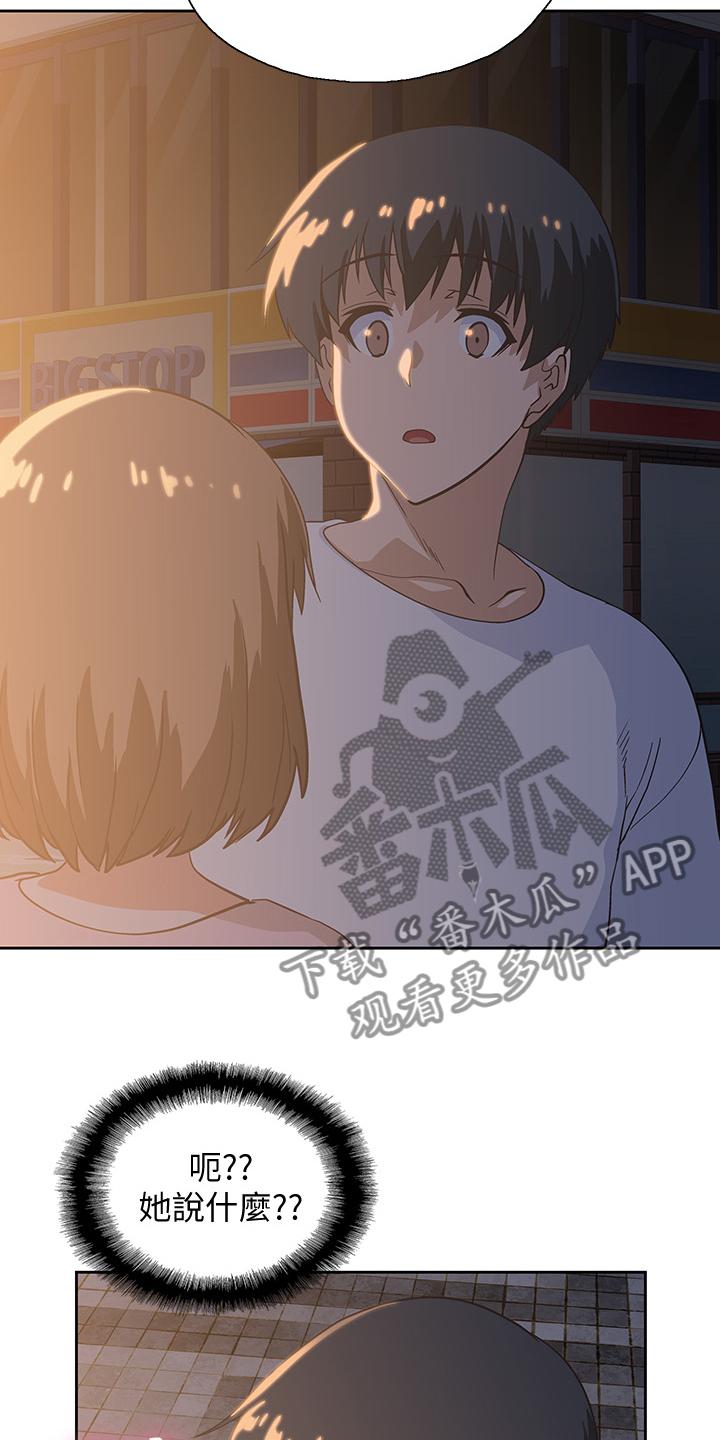 第32章：知道吗？3