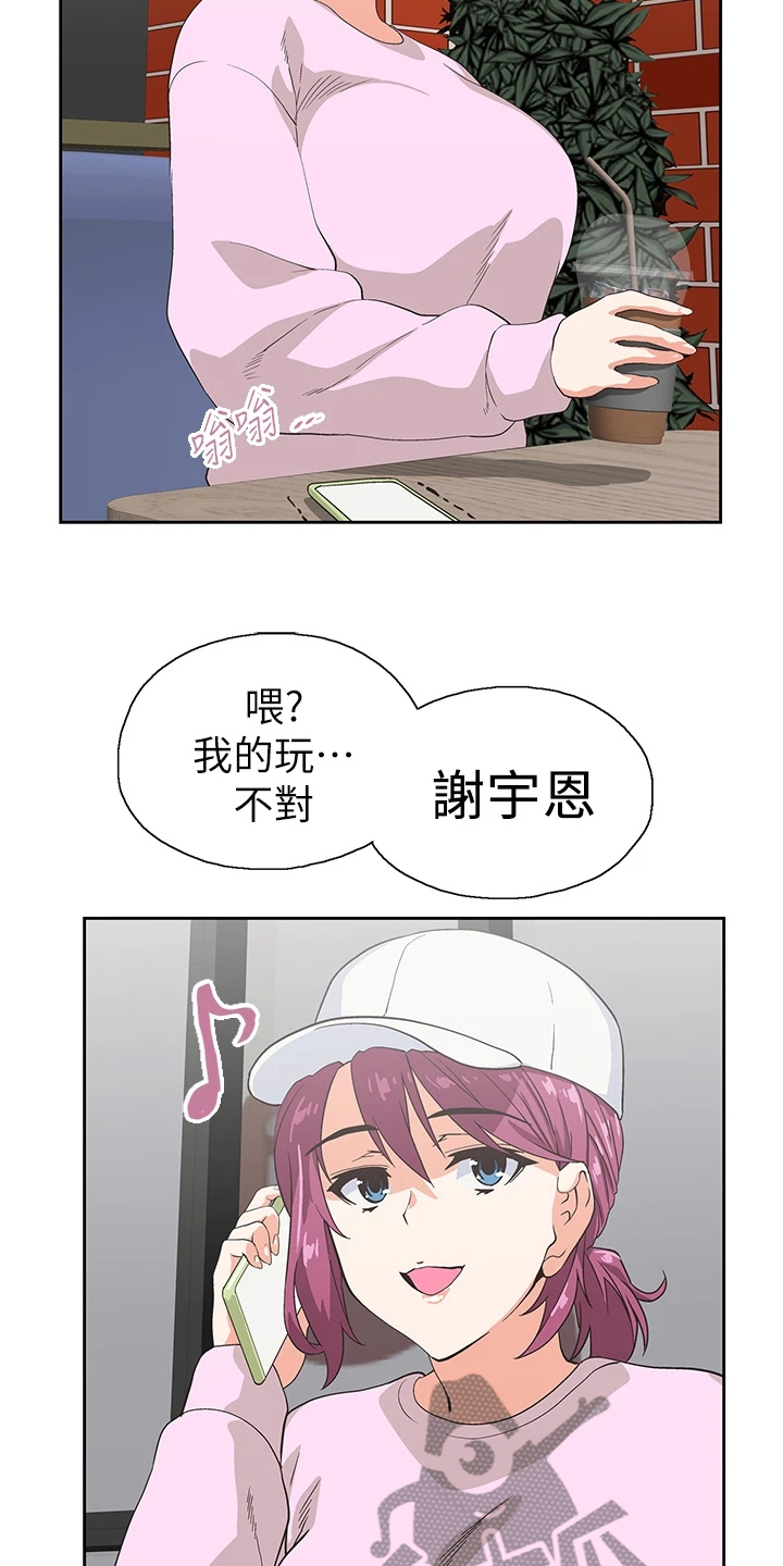 第48章：这玩具不正常4