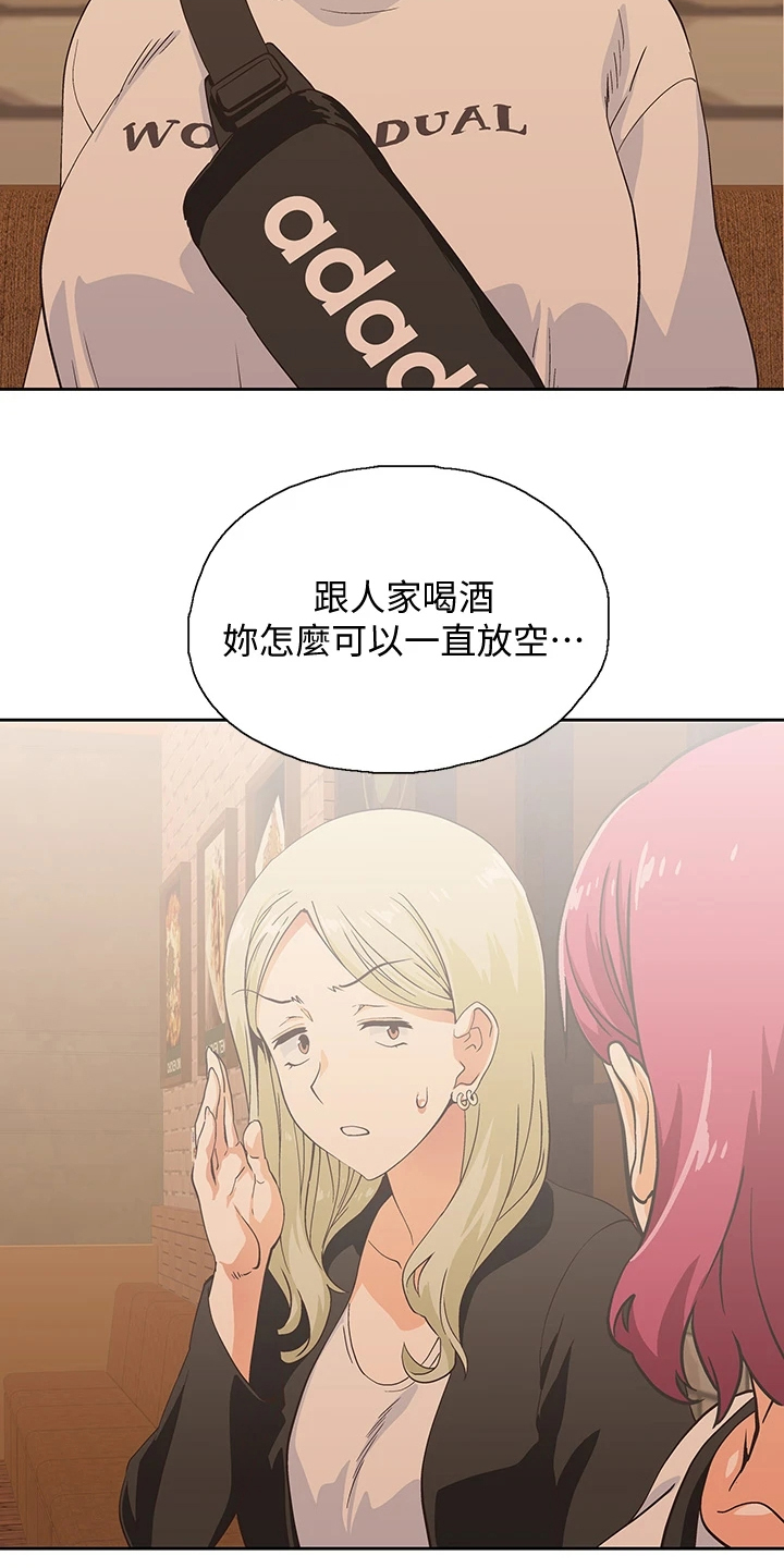 第34章：这种情况下3