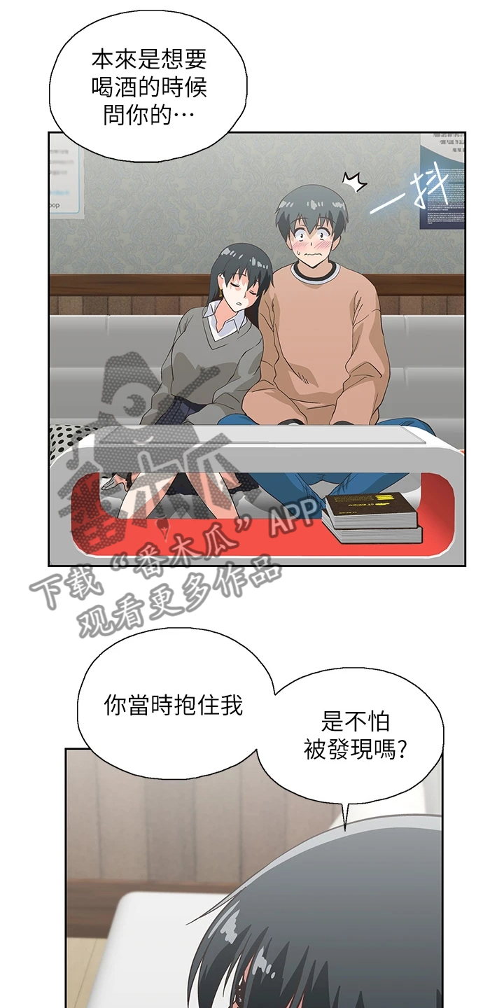 第45章：意料不到2