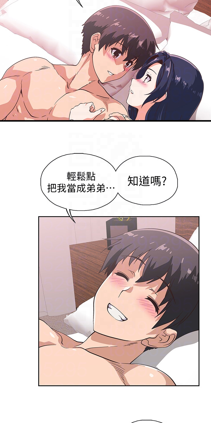 第29章：感觉你好累2