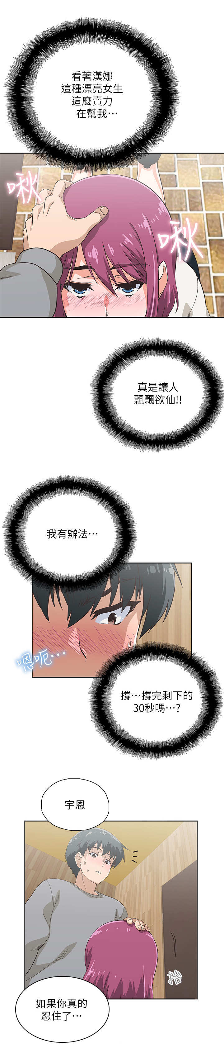 第13章：吓一跳1