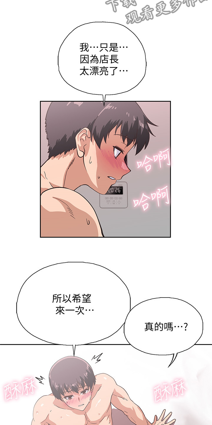 第28章：我也可以4