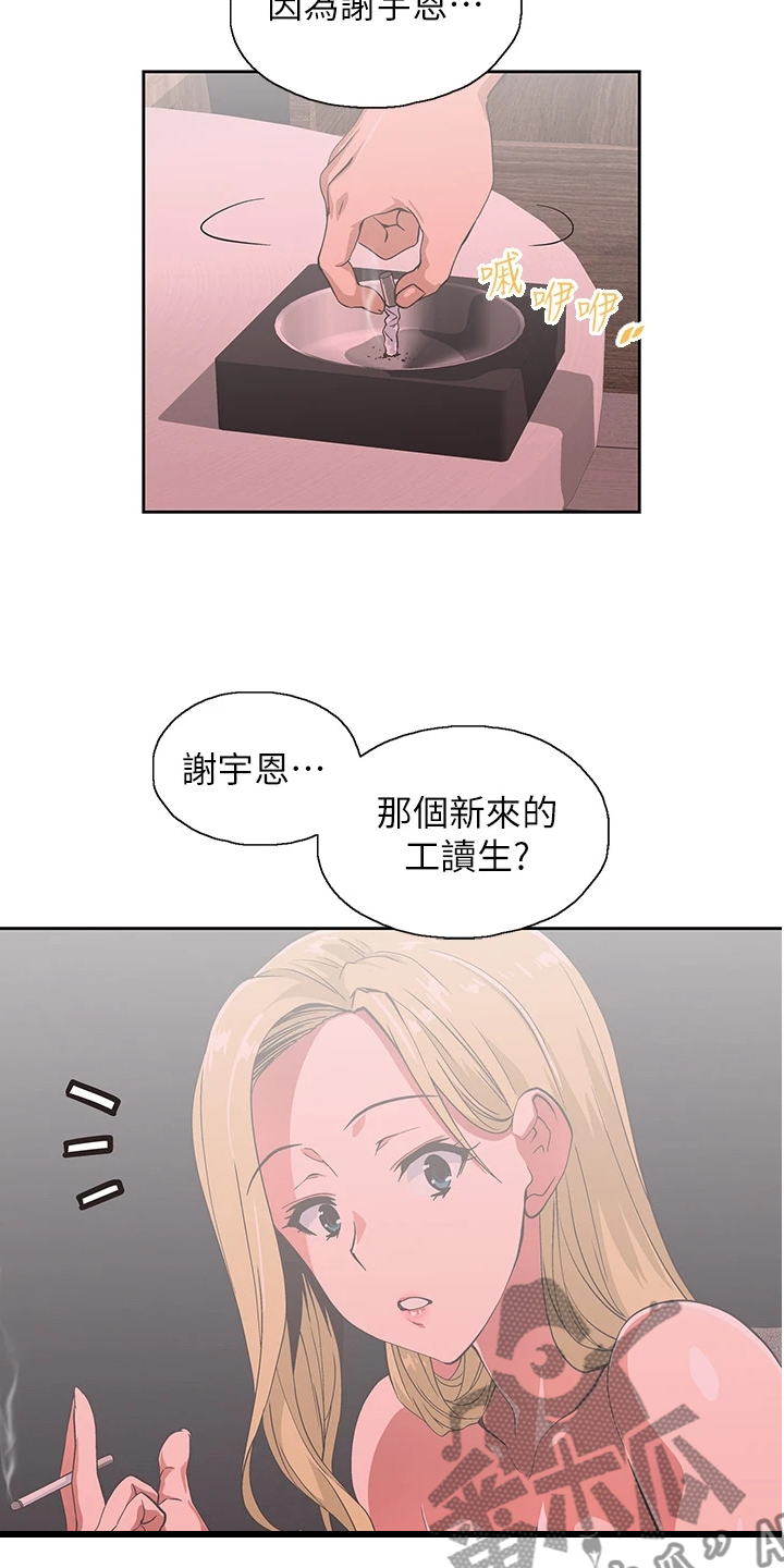 第42章：减轻烦恼3