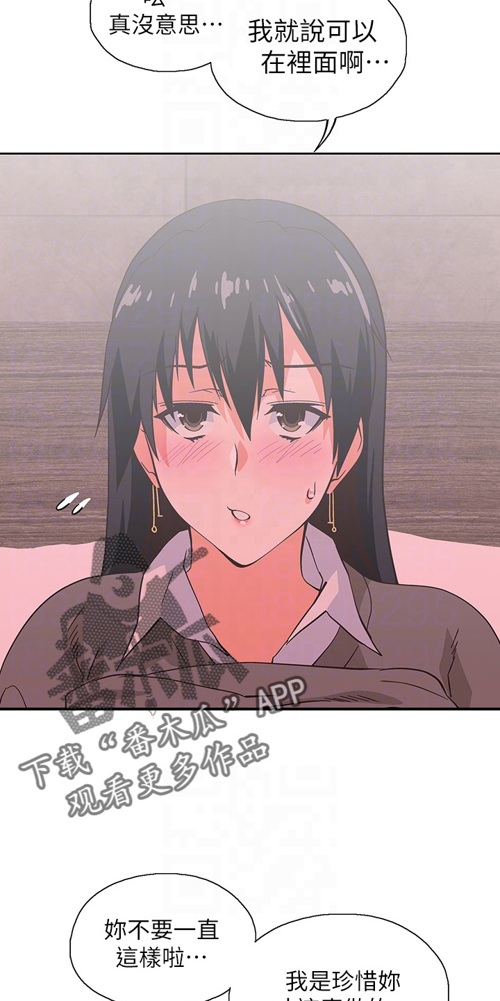 第52章：无聊男友1