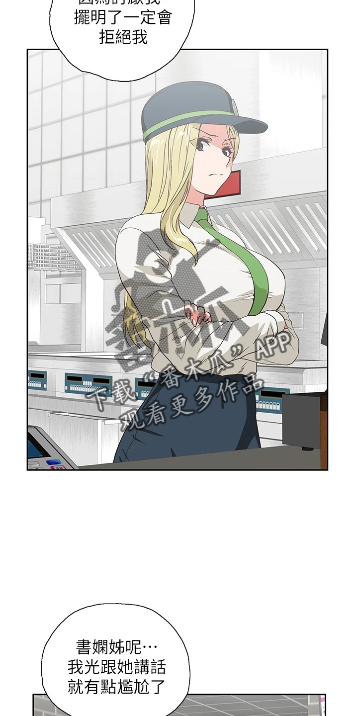 第56章：我走了3