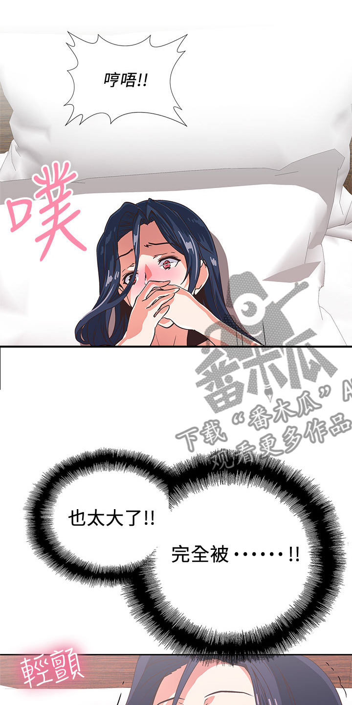 第25章：让我来教你2