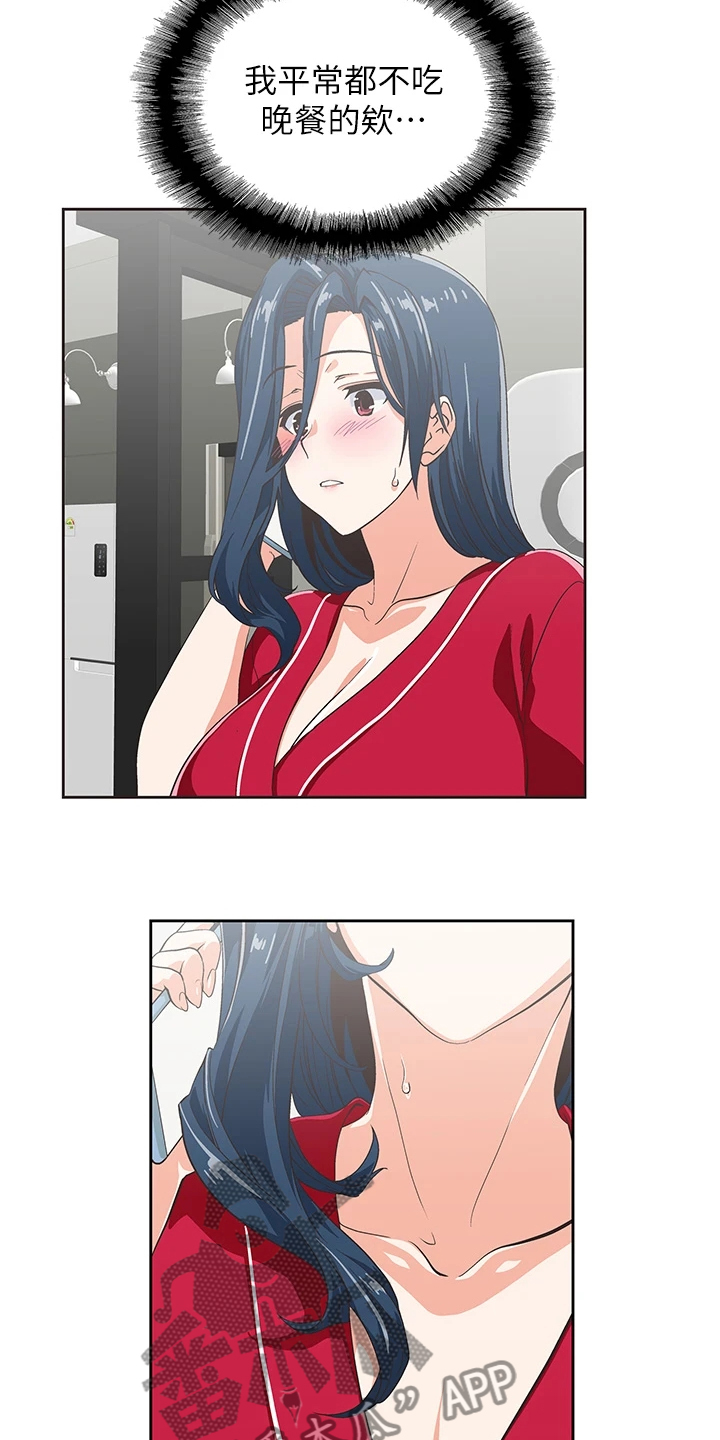 第49章：请我吃饭吧2