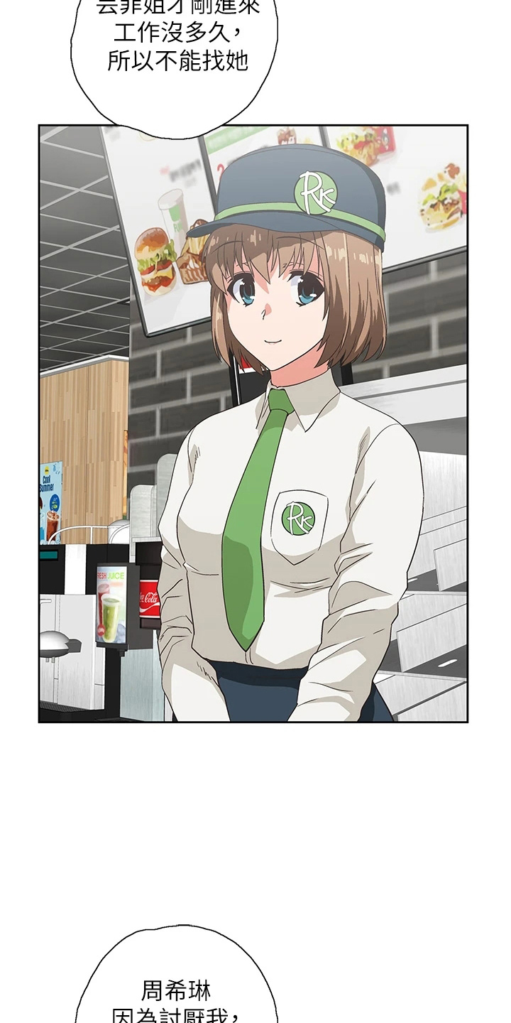 第56章：我走了2