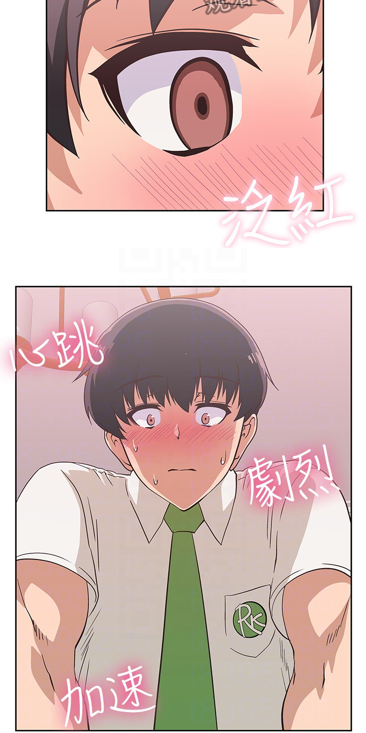 第25章：让我来教你2