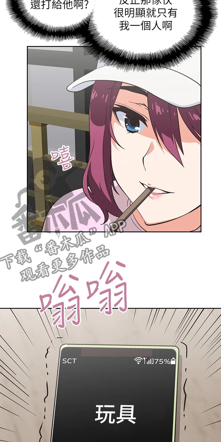 第48章：这玩具不正常2