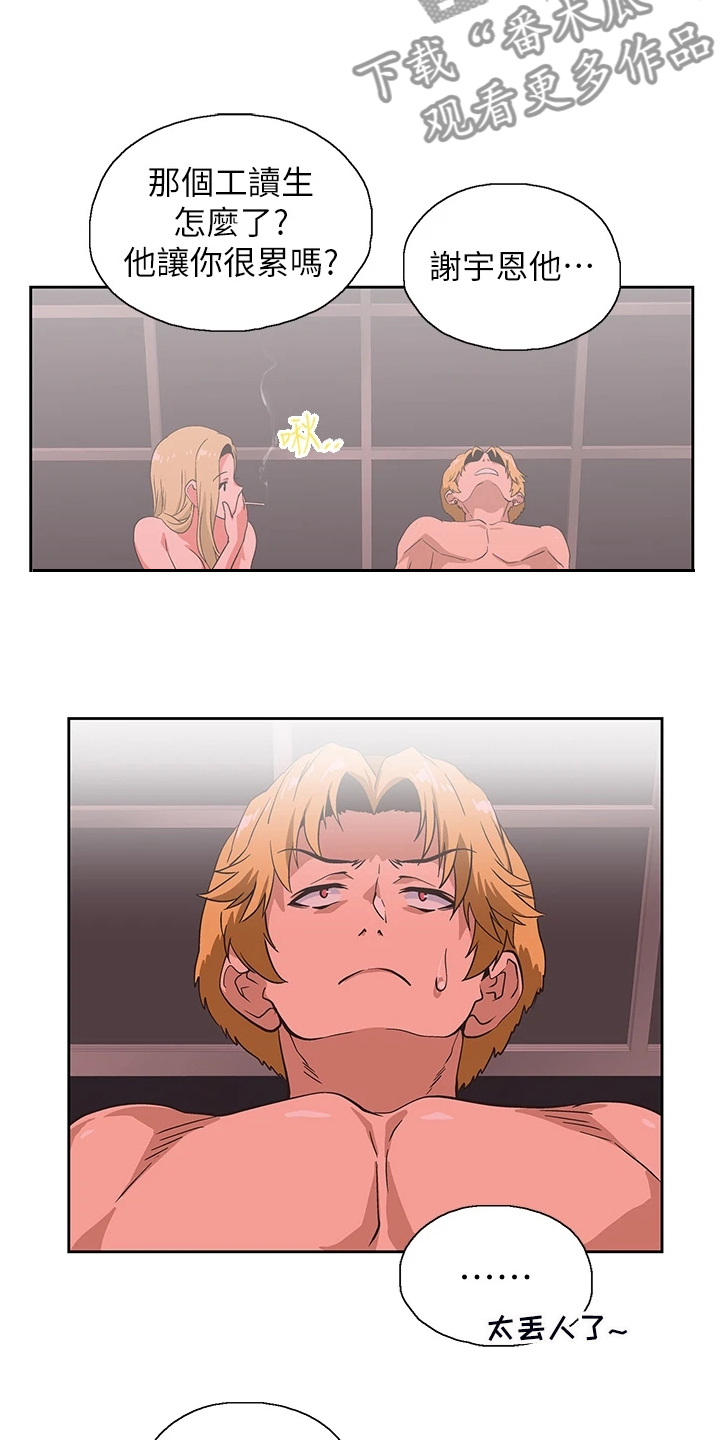 第42章：减轻烦恼4