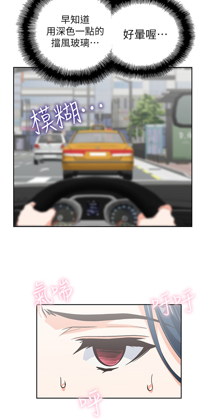 第23章：不对劲的店长3