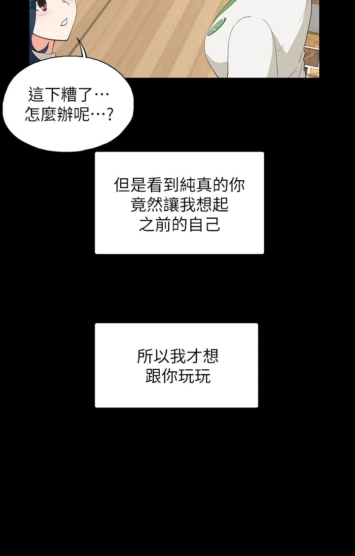 第63章：好可爱1