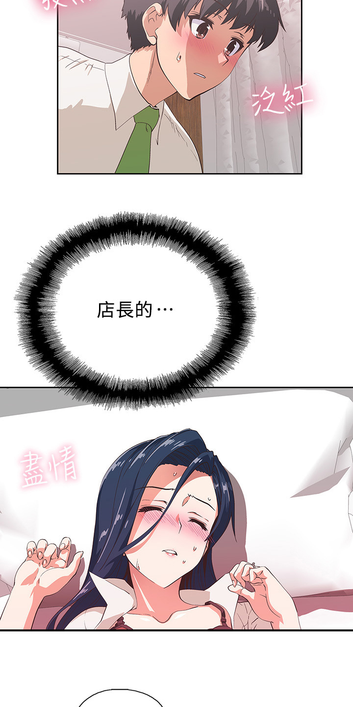 第25章：让我来教你4