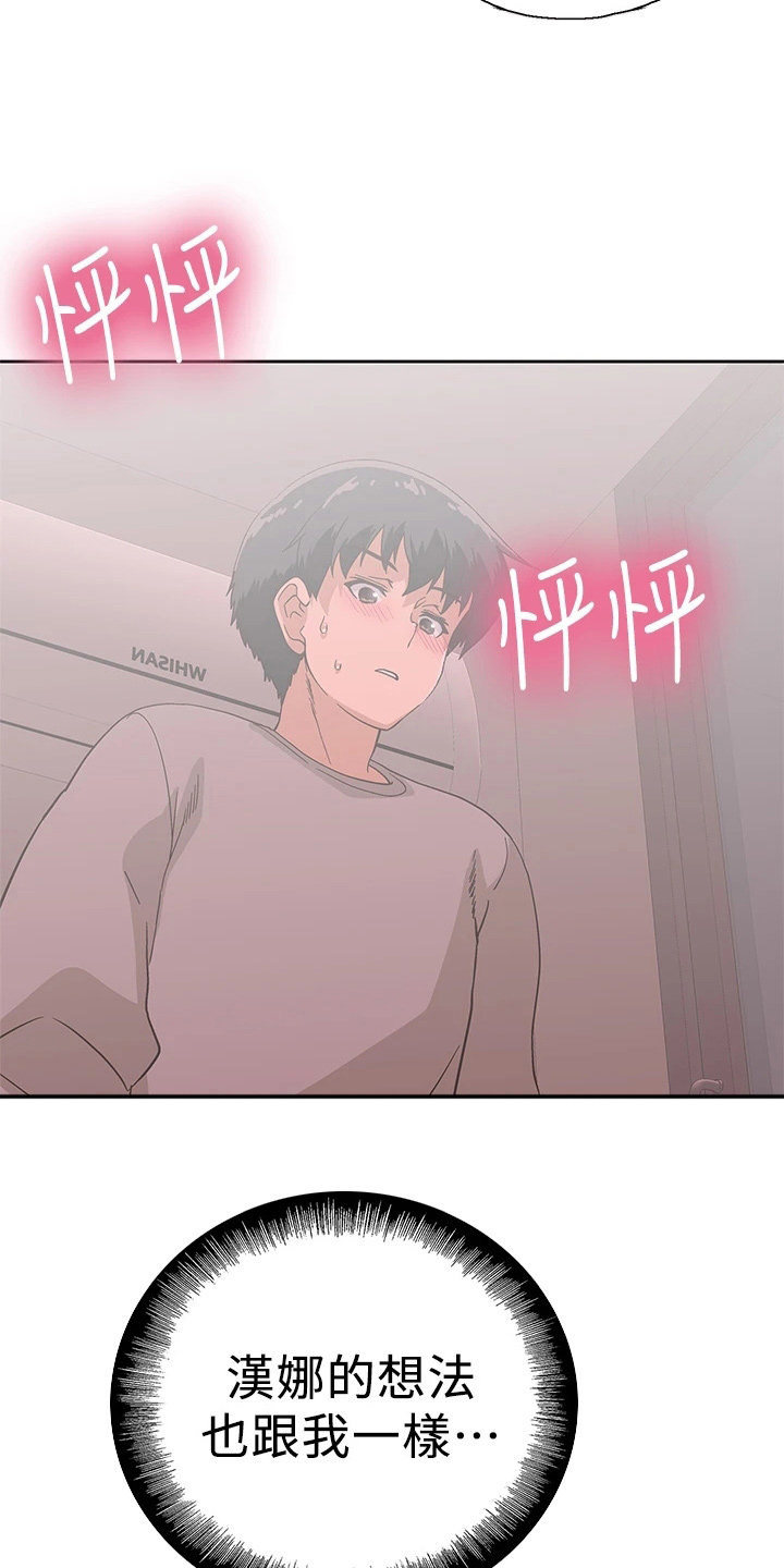 第62章：我爱你4