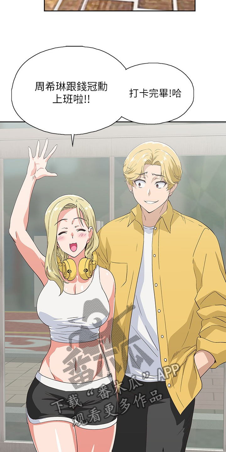 第30章：开始上班2