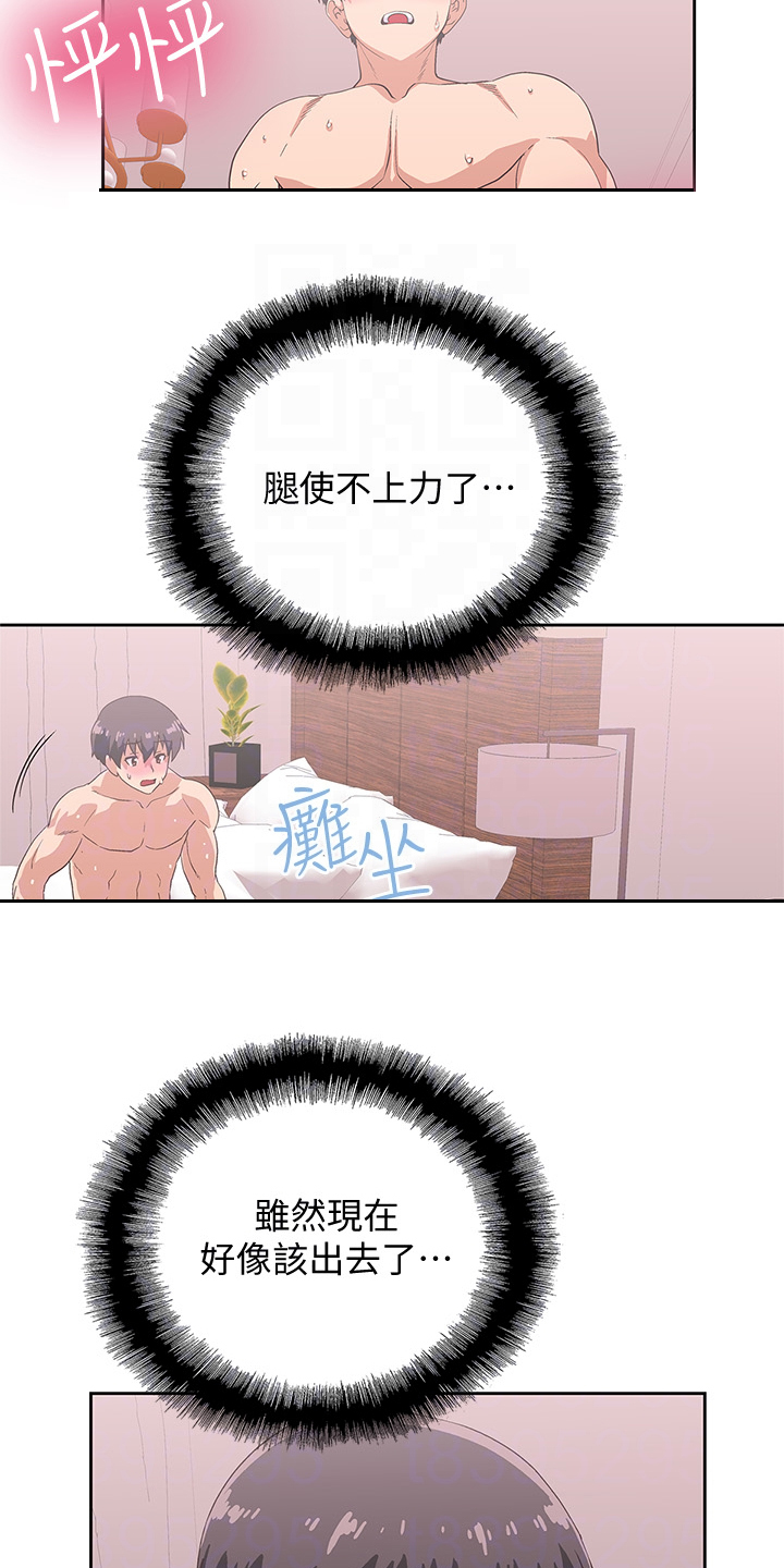 第27章：有事拜托你4