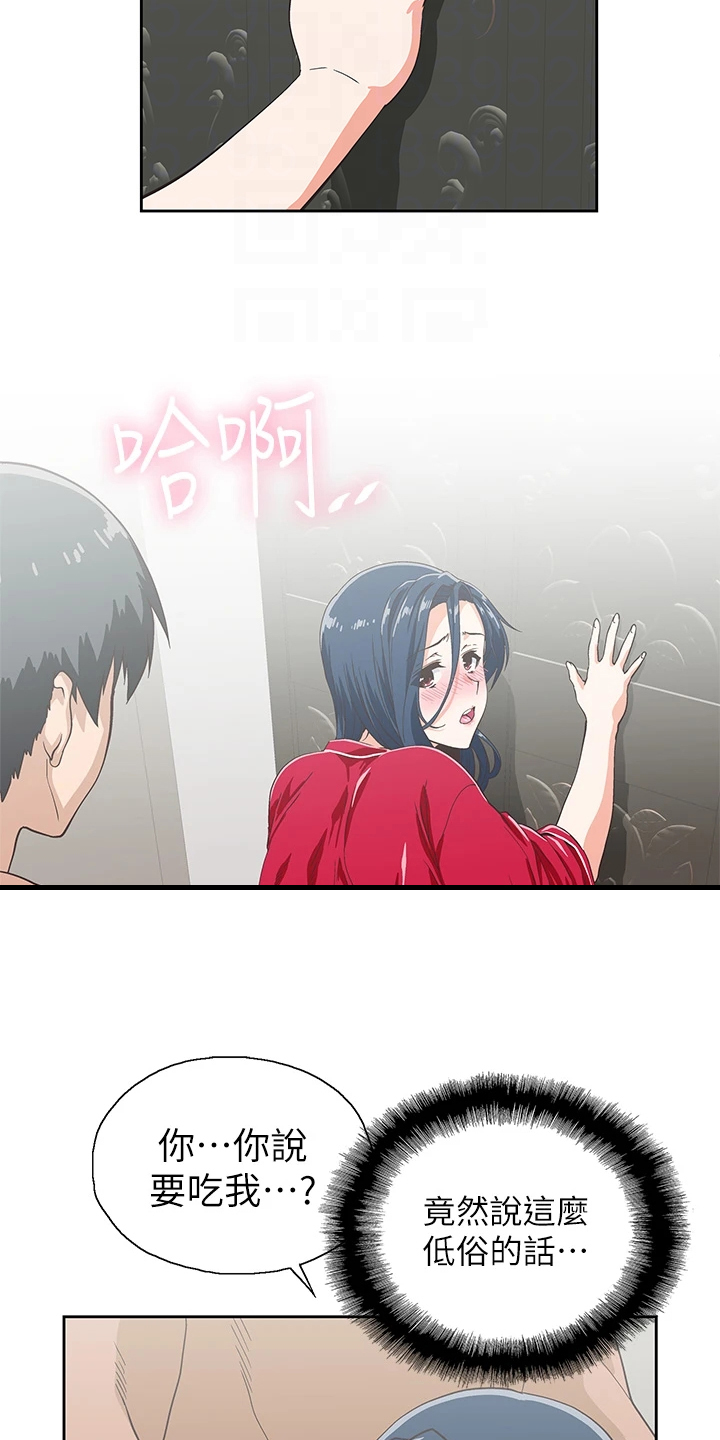 第51章：我老公不在家3