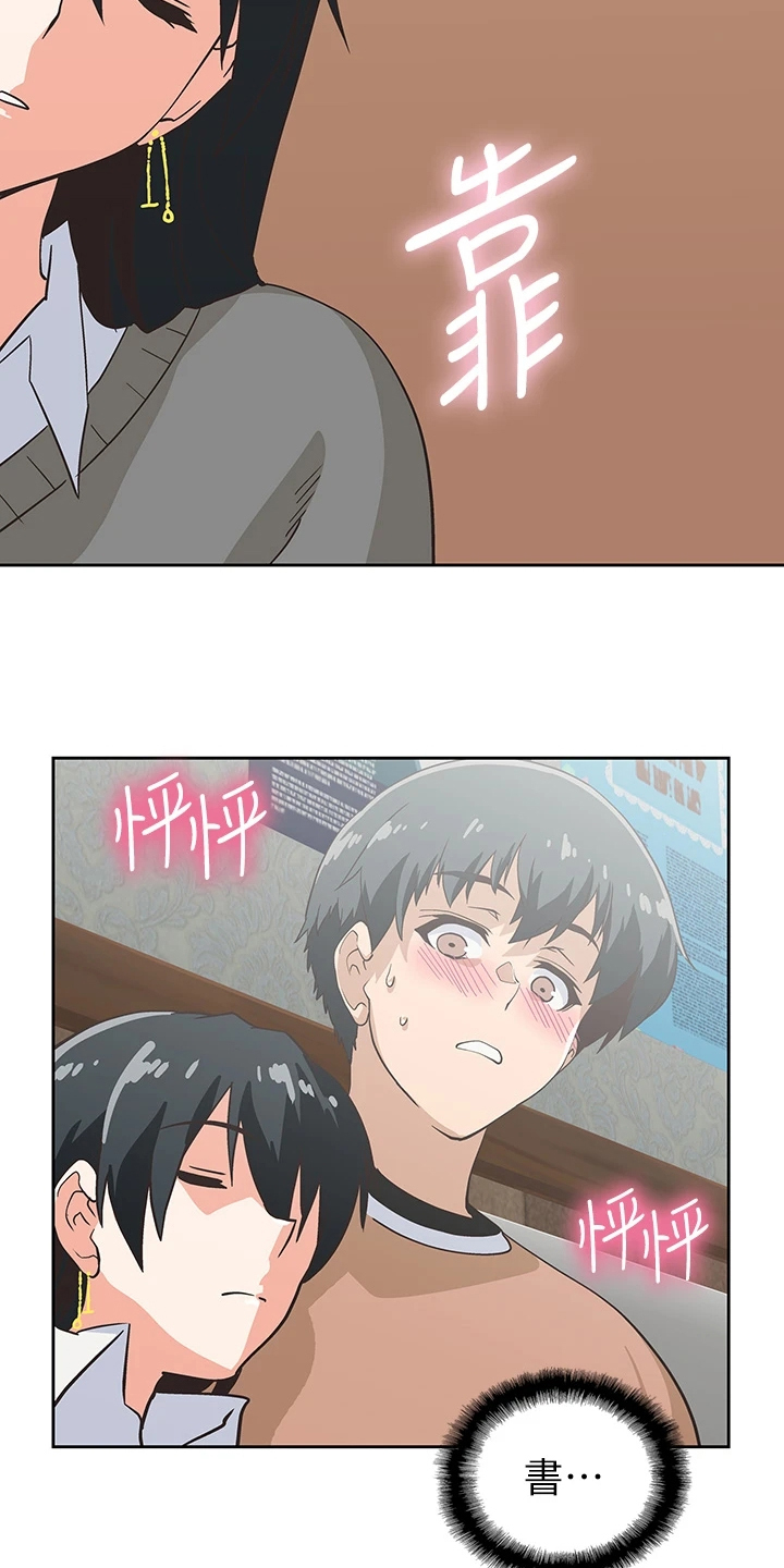 第44章：打电玩2
