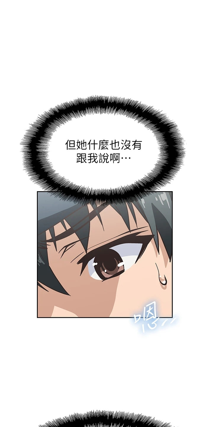 第55章：不做了0